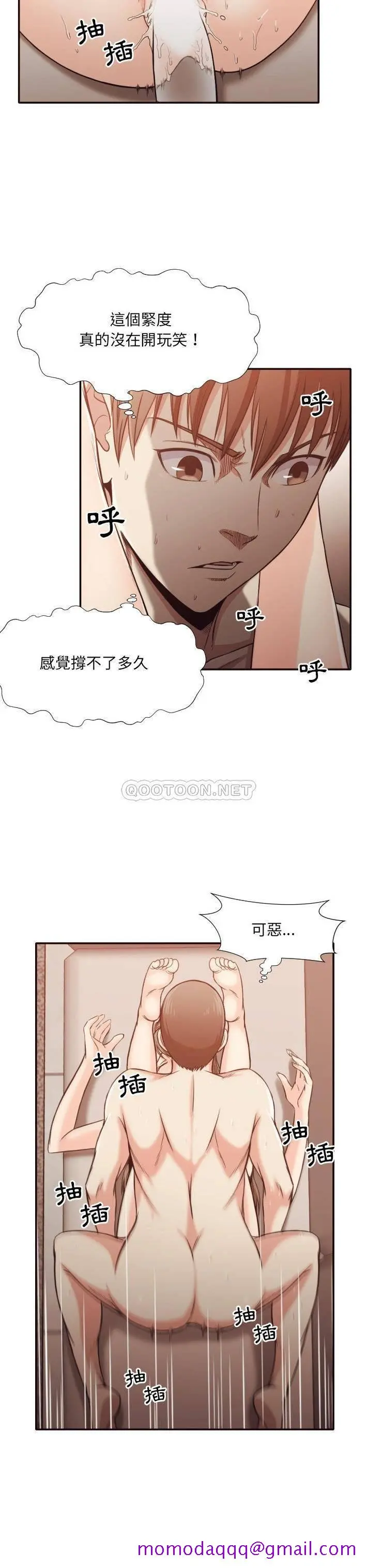 老师的黑历史 第33章 第13页