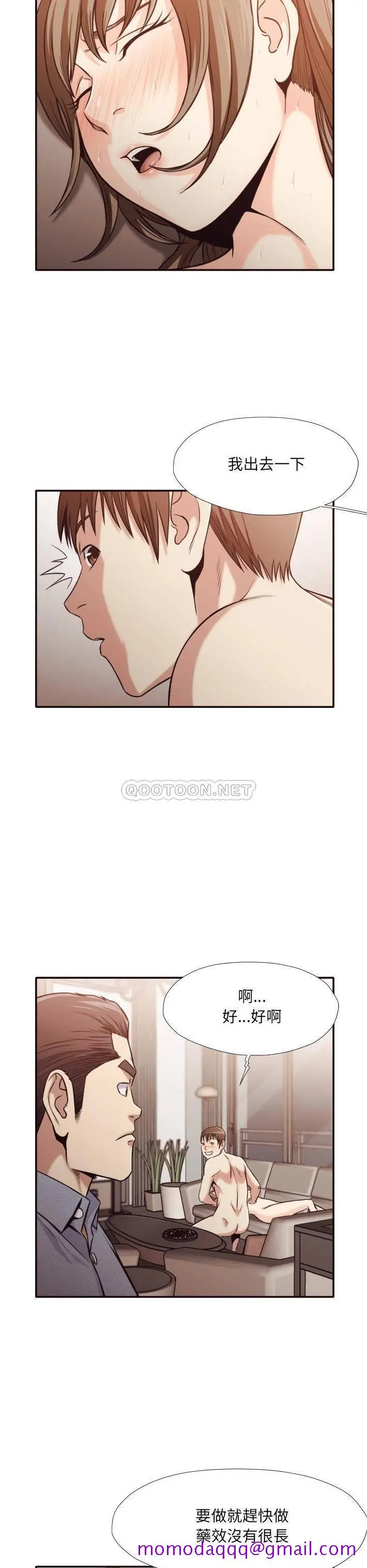 老师的黑历史 第33章 第3页
