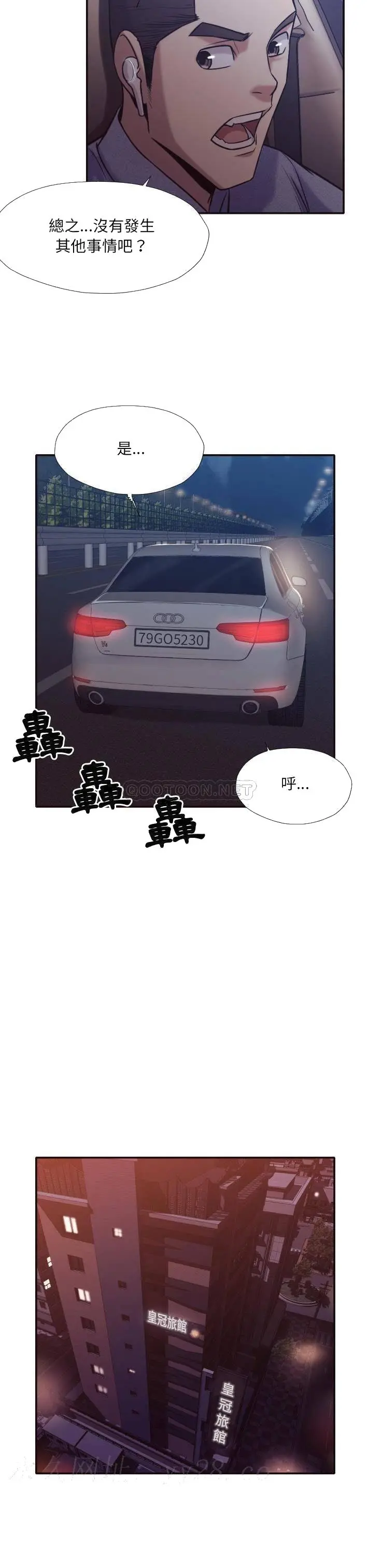 老师的黑历史 第33章 第17页
