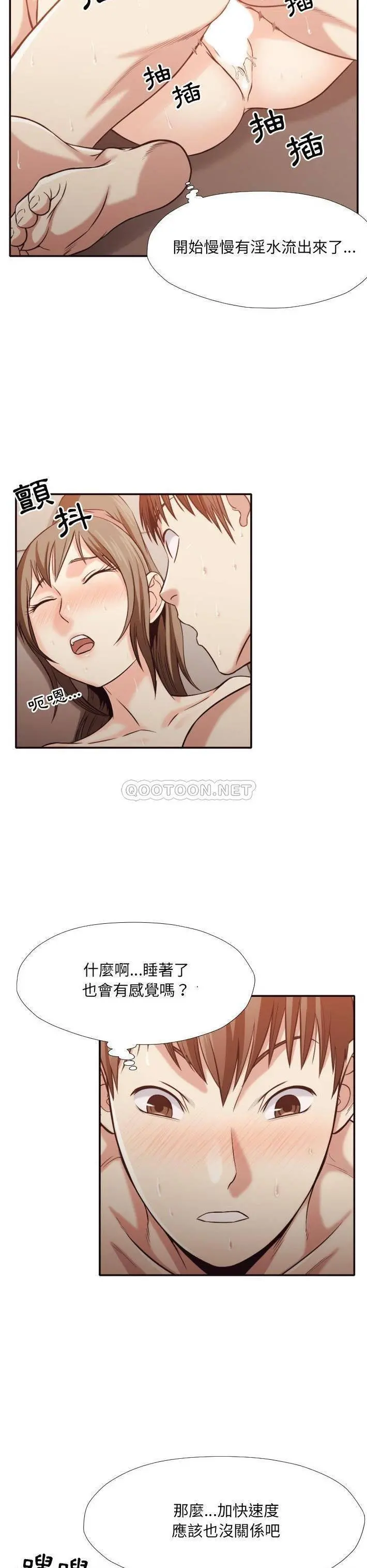 老师的黑历史 第33章 第9页