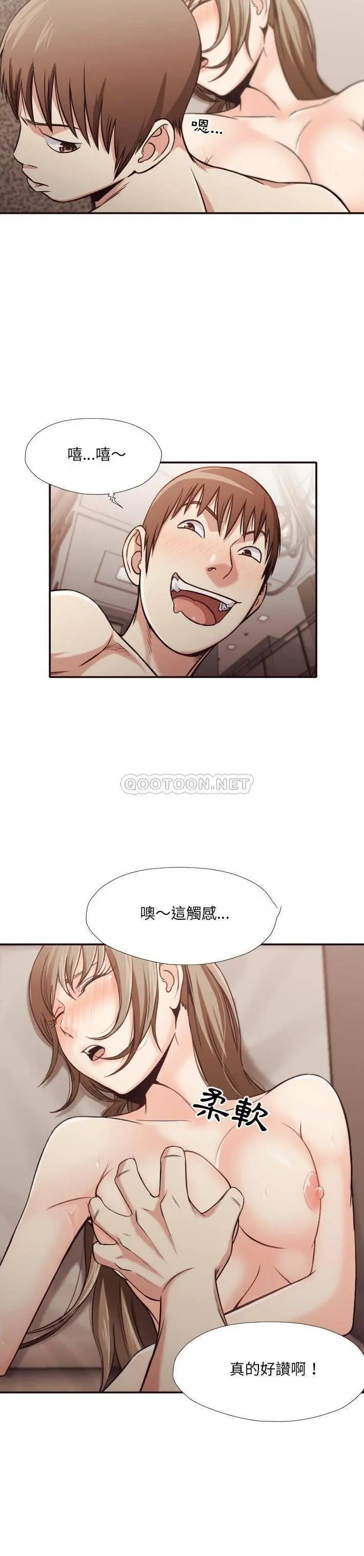老师的黑历史 第33章 第5页