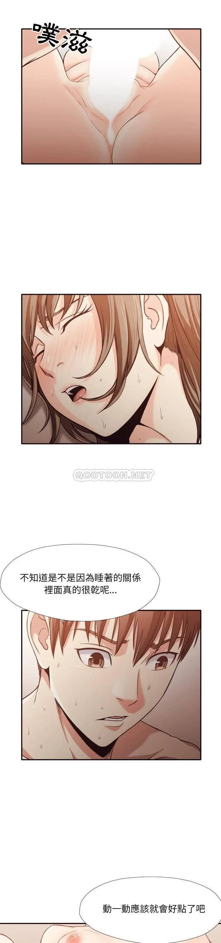 老师的黑历史 第33章 第7页