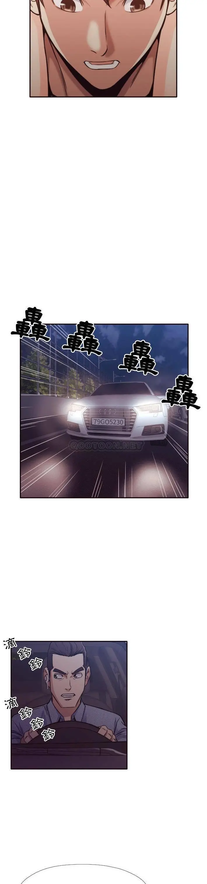 老师的黑历史 第33章 第15页