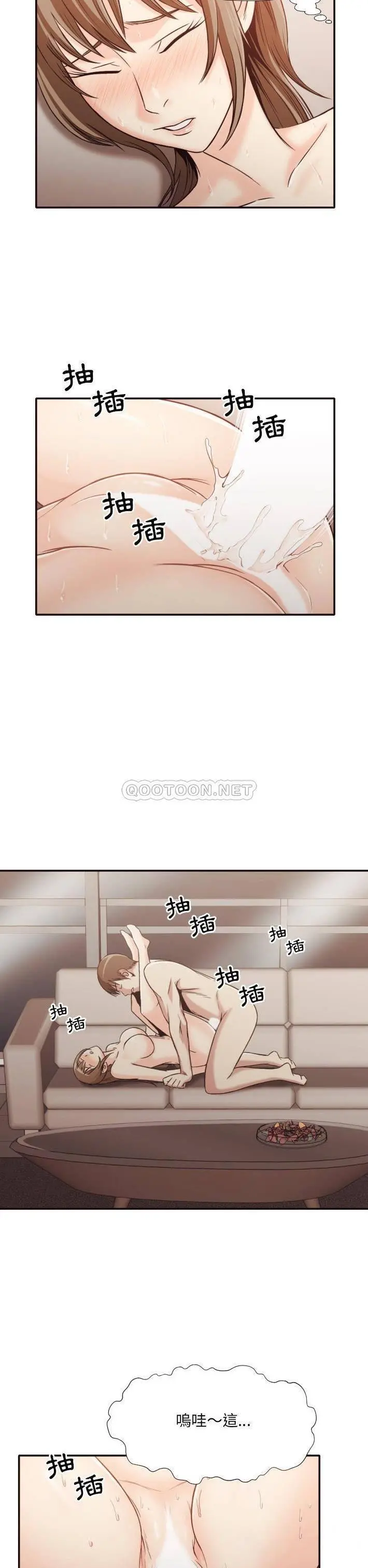 老师的黑历史 第33章 第12页