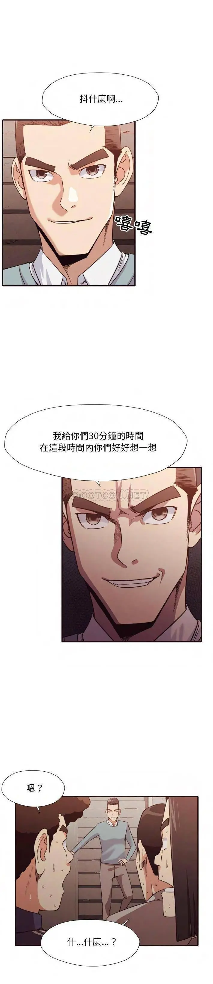 老师的黑历史 第45章 第15页