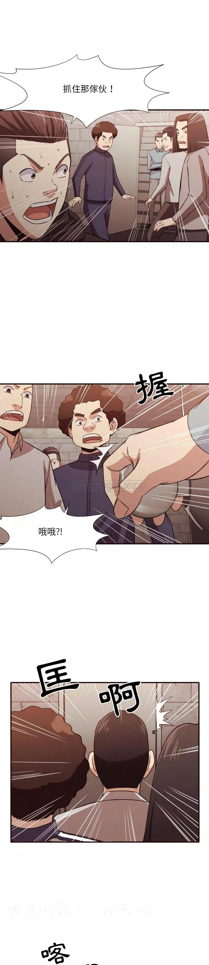 老师的黑历史 第45章 第17页