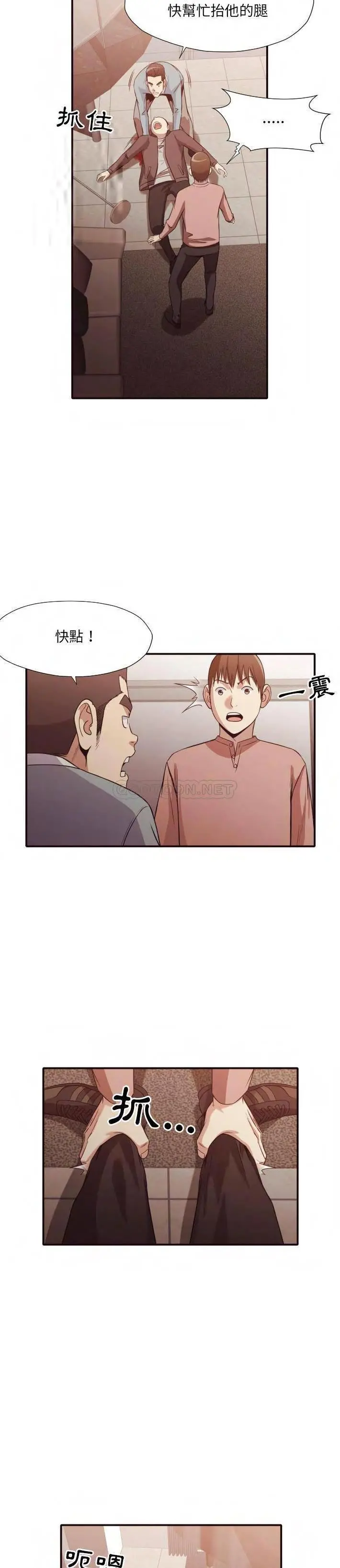 老师的黑历史 第45章 第9页