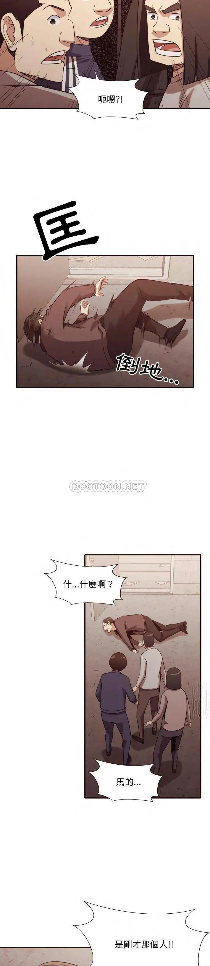 老师的黑历史 第45章 第12页
