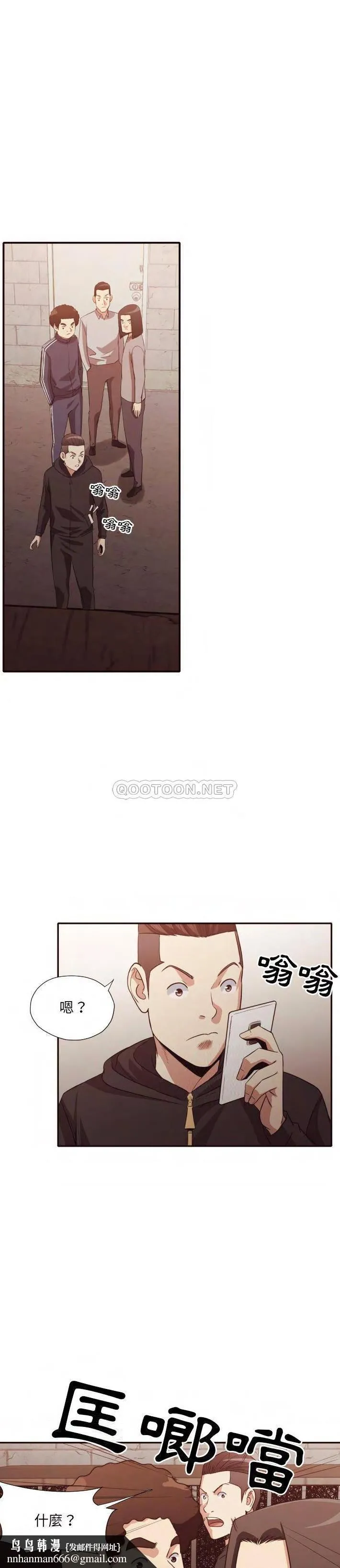 老师的黑历史 第45章 第11页