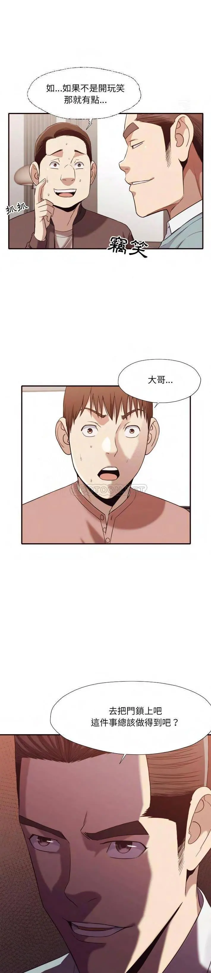 老师的黑历史 第45章 第2页