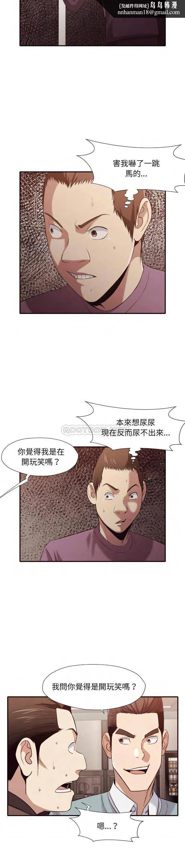 老师的黑历史 第45章 第1页