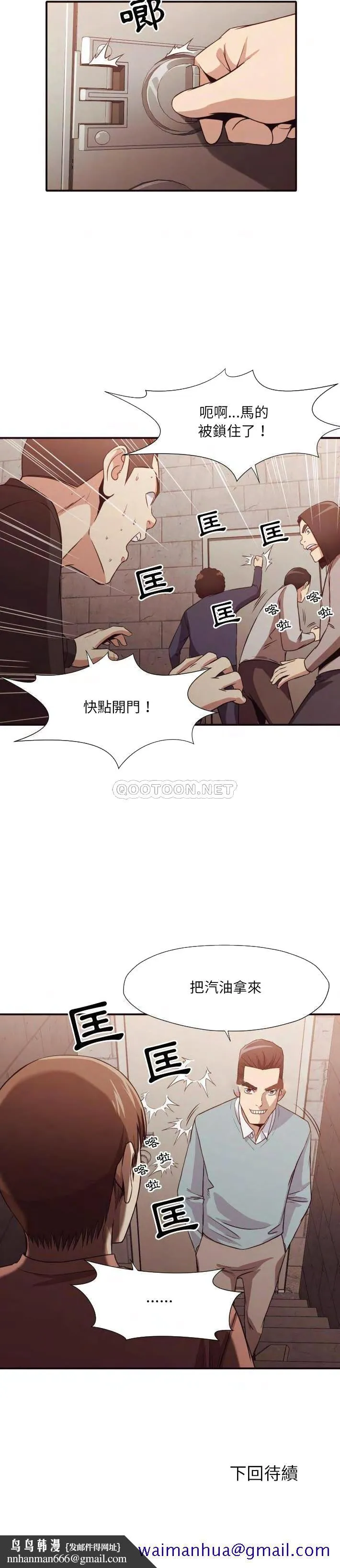 老师的黑历史 第45章 第18页