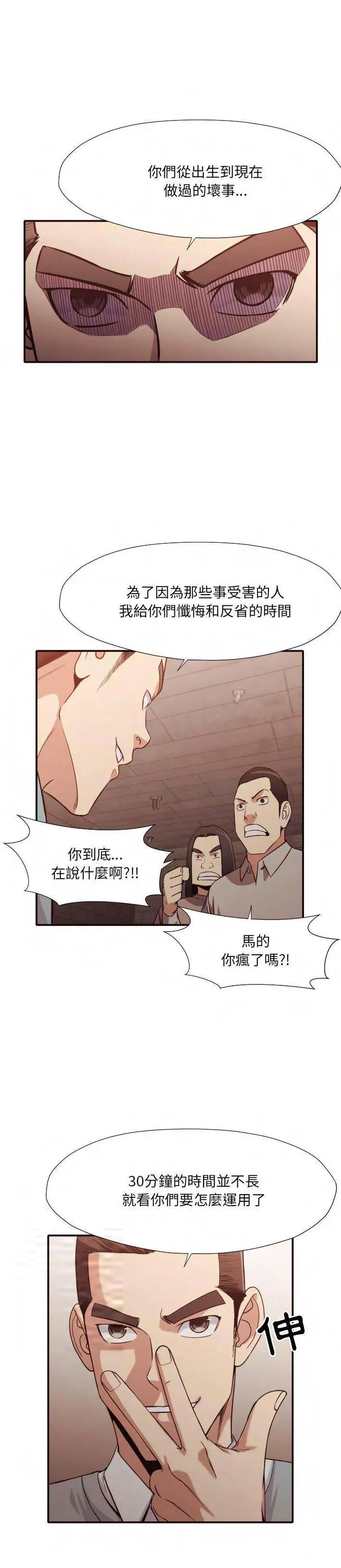 老师的黑历史 第45章 第16页