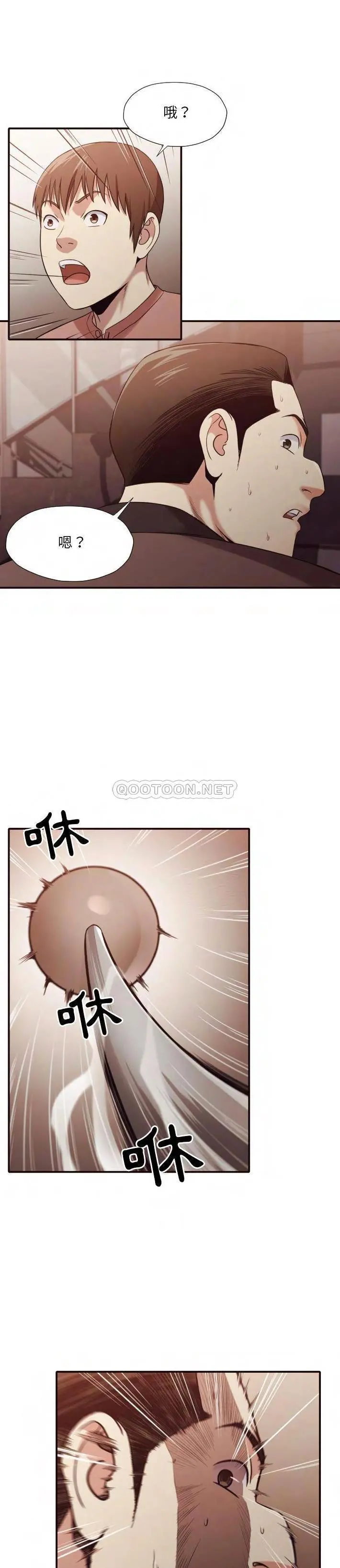 老师的黑历史 第45章 第5页