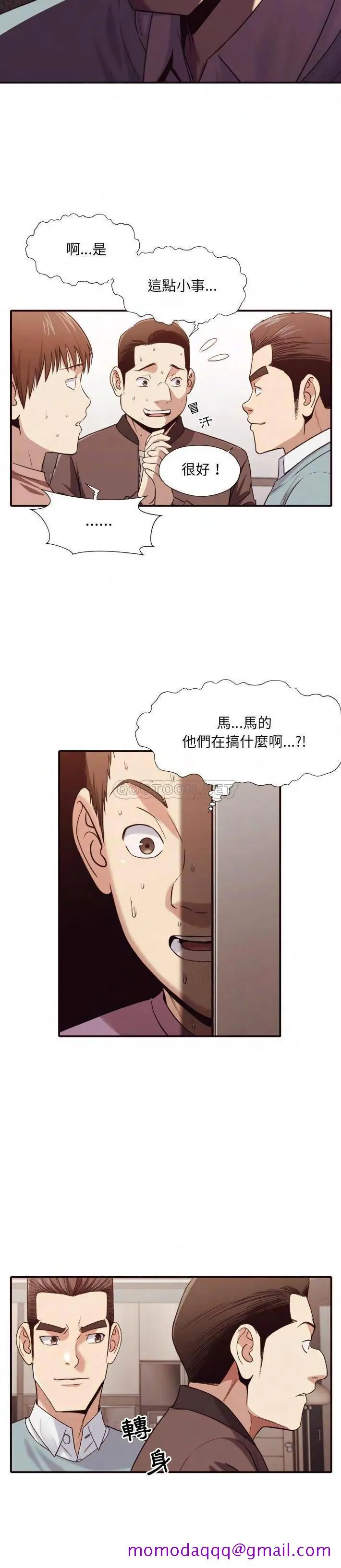 老师的黑历史 第45章 第3页