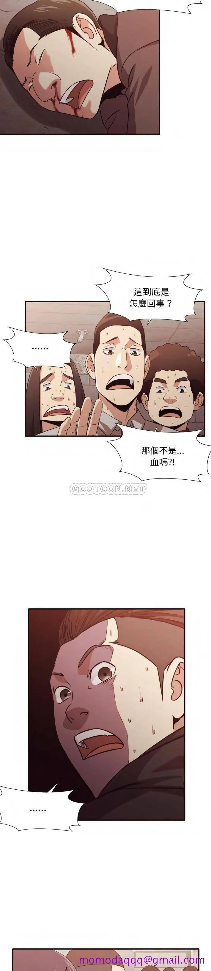老师的黑历史 第45章 第13页