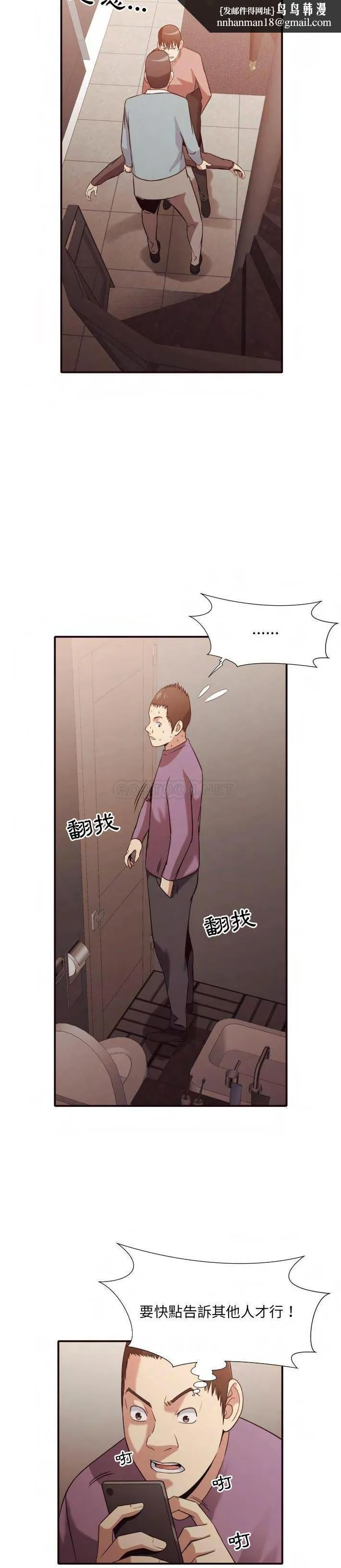 老师的黑历史 第45章 第10页