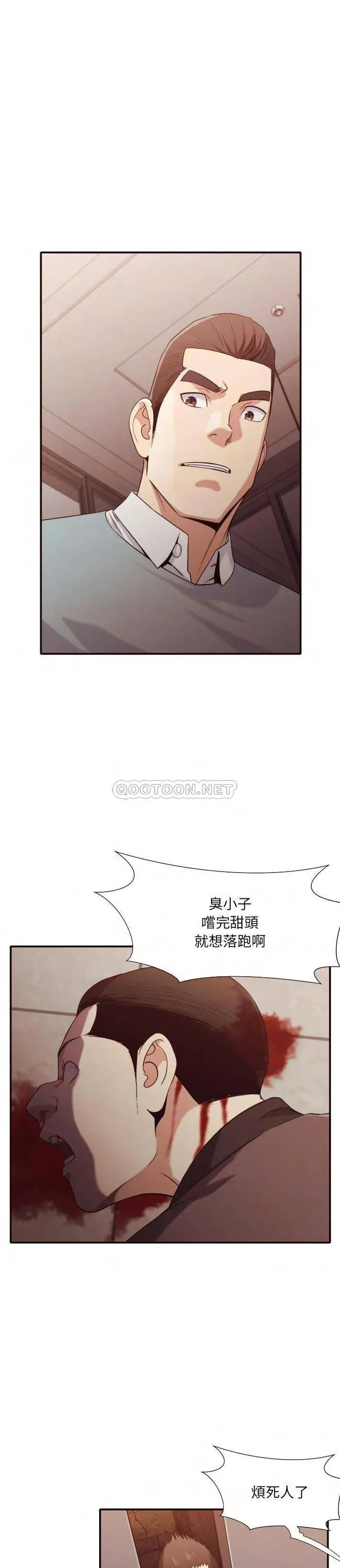 老师的黑历史 第45章 第7页