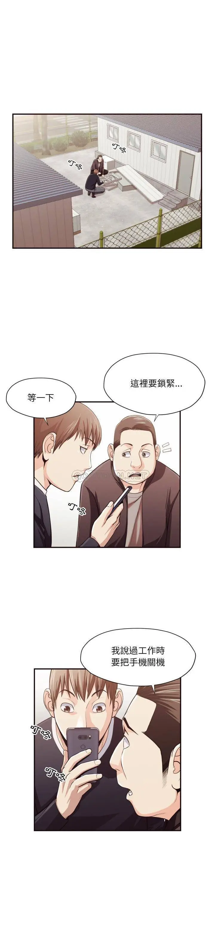 老师的黑历史 第18章 第16页