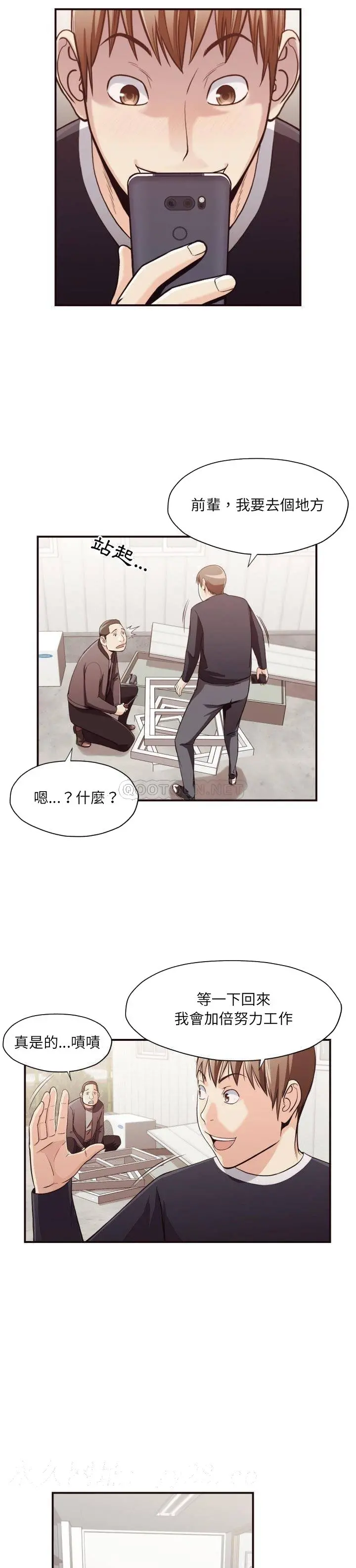 老师的黑历史 第18章 第17页