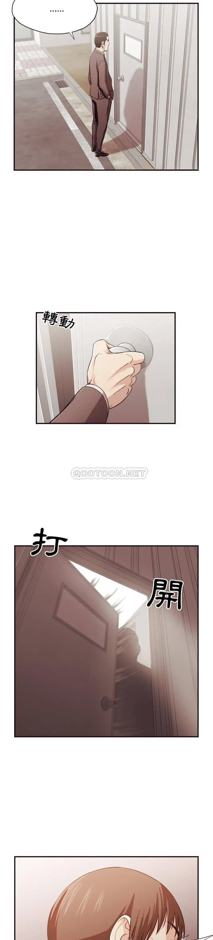 老师的黑历史 第18章 第5页