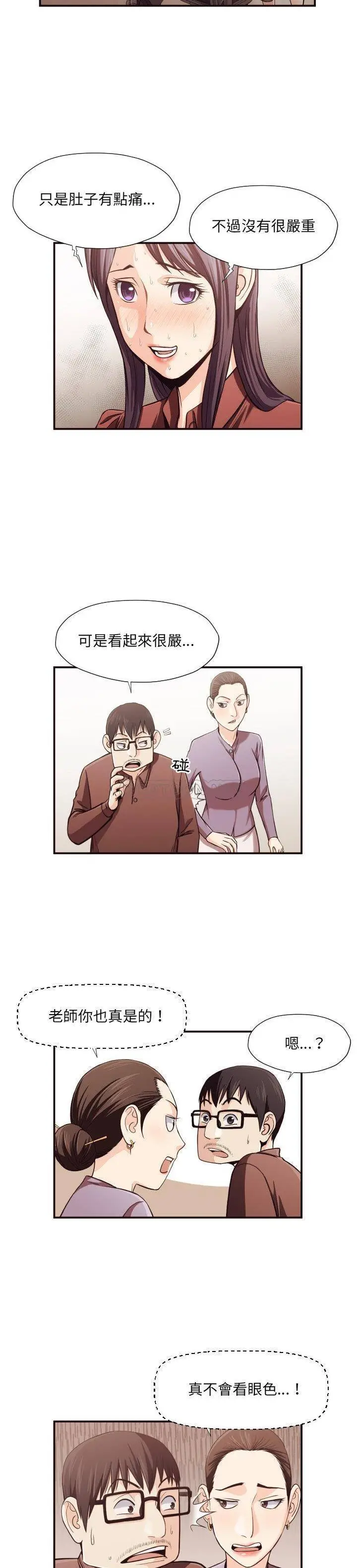 老师的黑历史 第18章 第9页