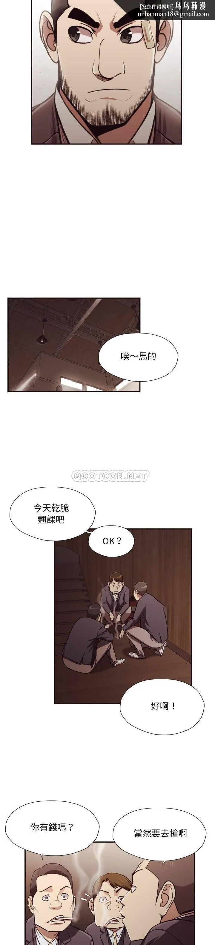 老师的黑历史 第18章 第1页