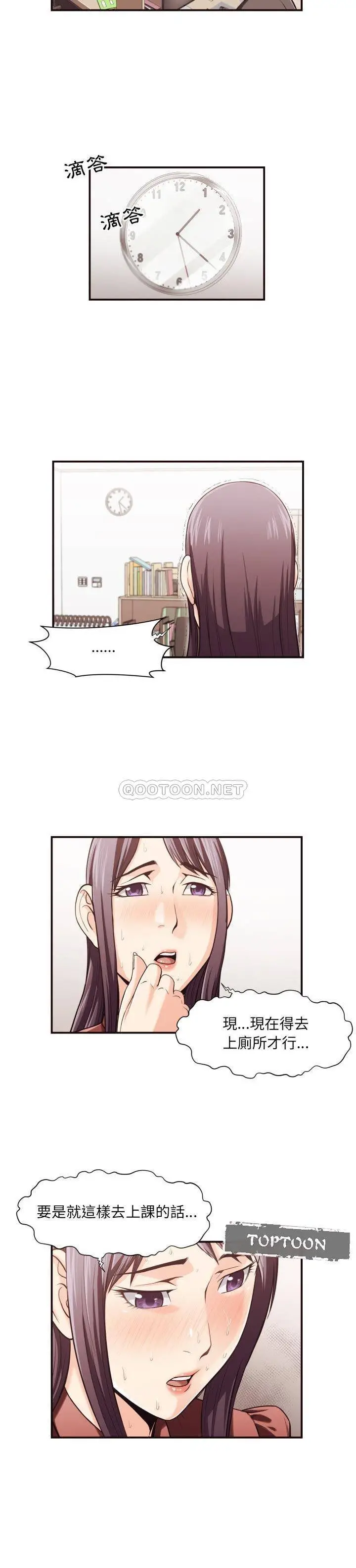 老师的黑历史 第18章 第15页