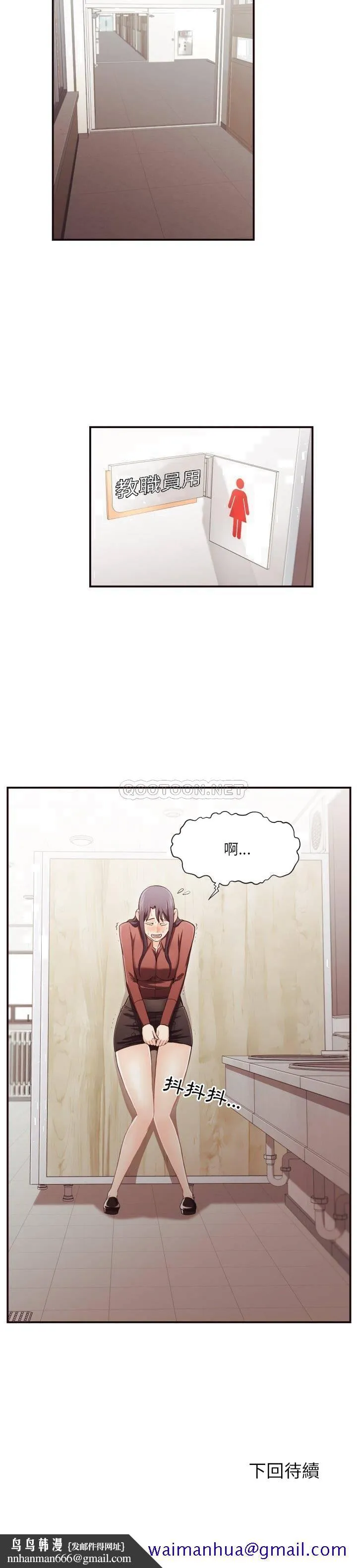 老师的黑历史 第18章 第18页