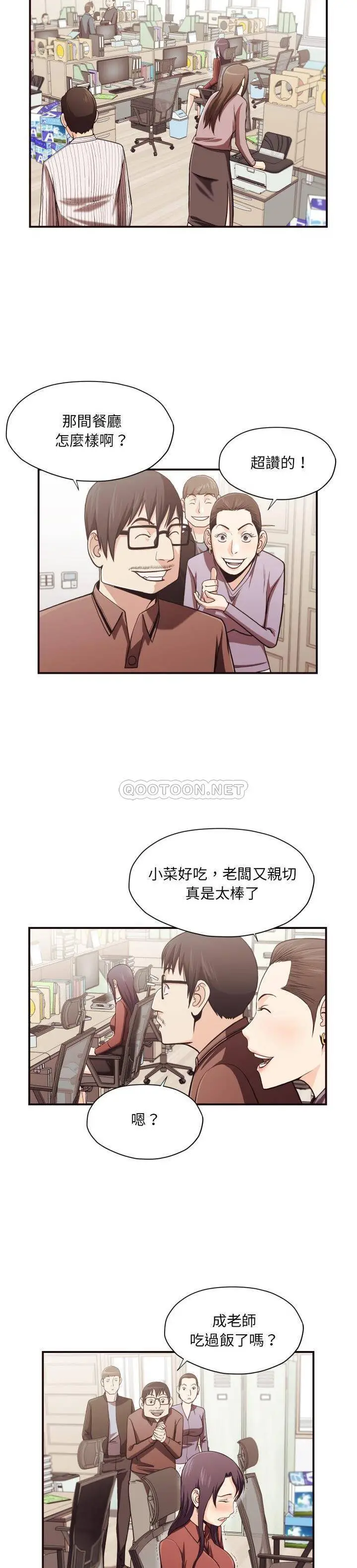 老师的黑历史 第18章 第7页