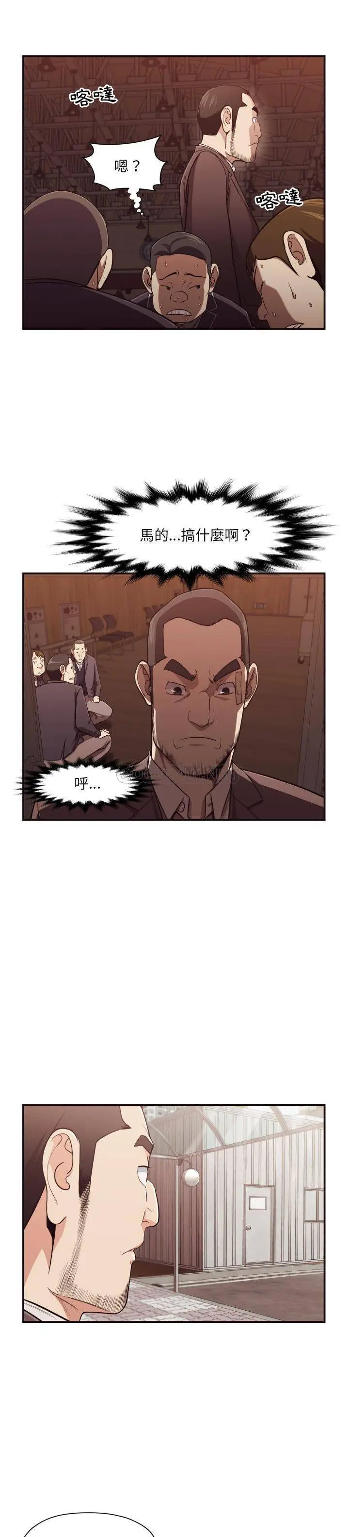 老师的黑历史 第18章 第4页