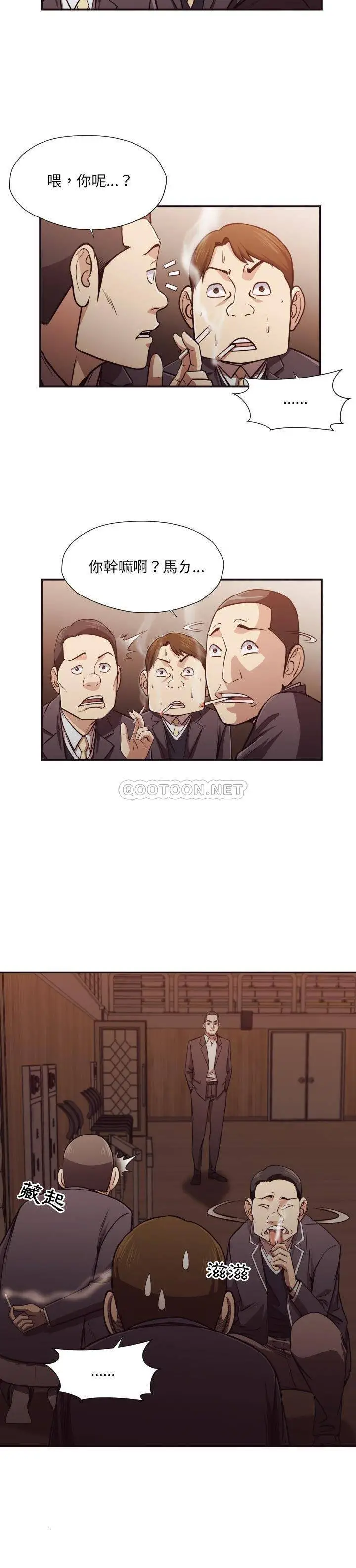 老师的黑历史 第18章 第2页