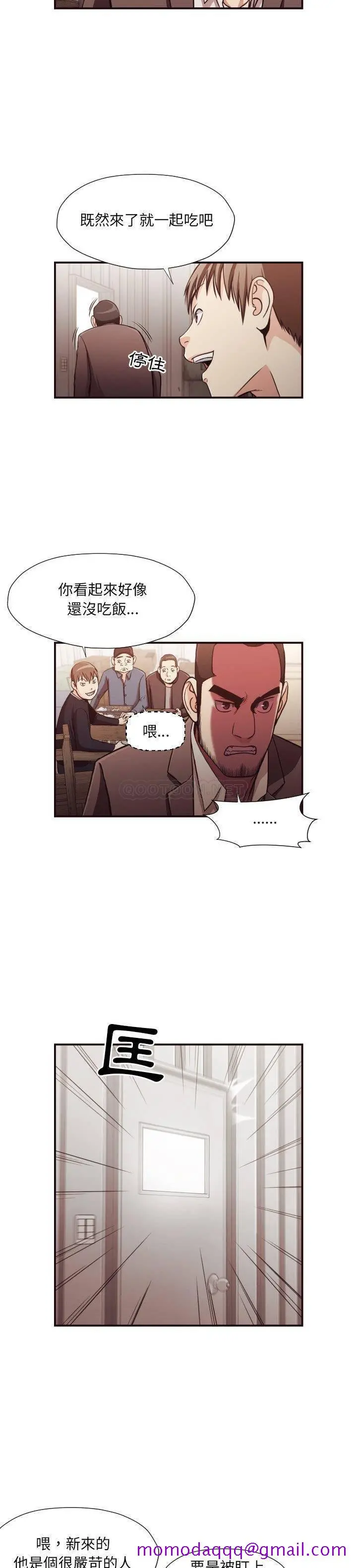 老师的黑历史 第18章 第13页