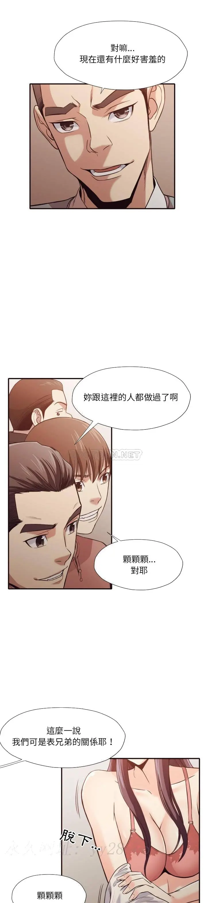 老师的黑历史 第41章 第17页