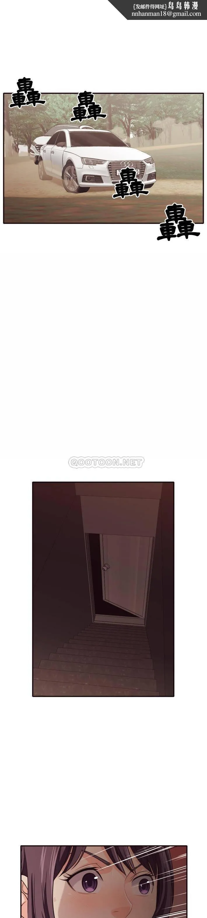 老师的黑历史 第41章 第1页