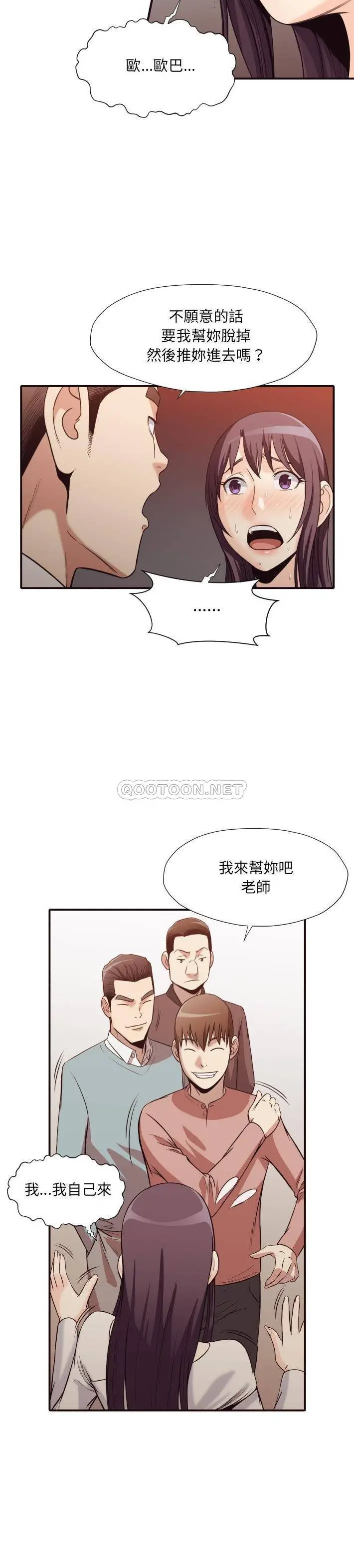 老师的黑历史 第41章 第16页