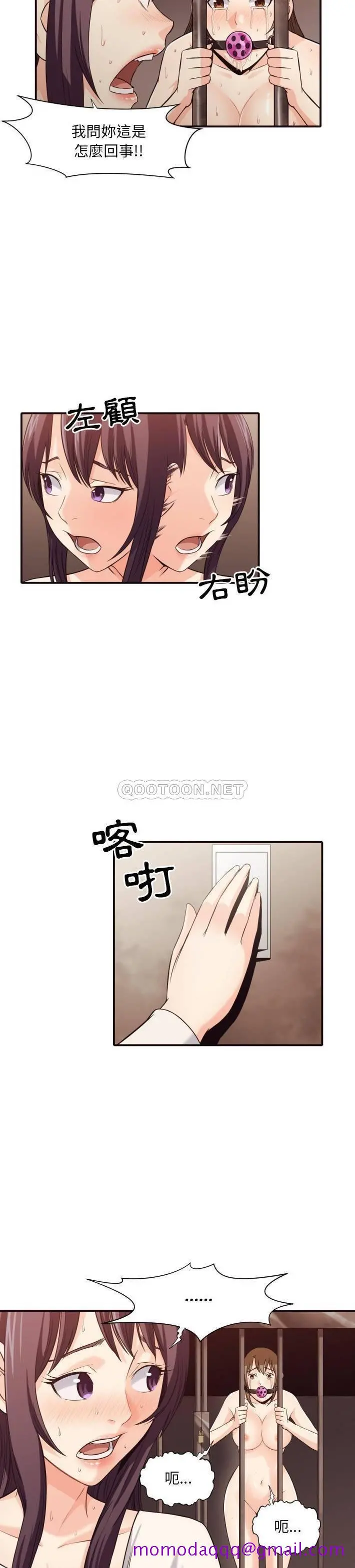 老师的黑历史 第41章 第3页