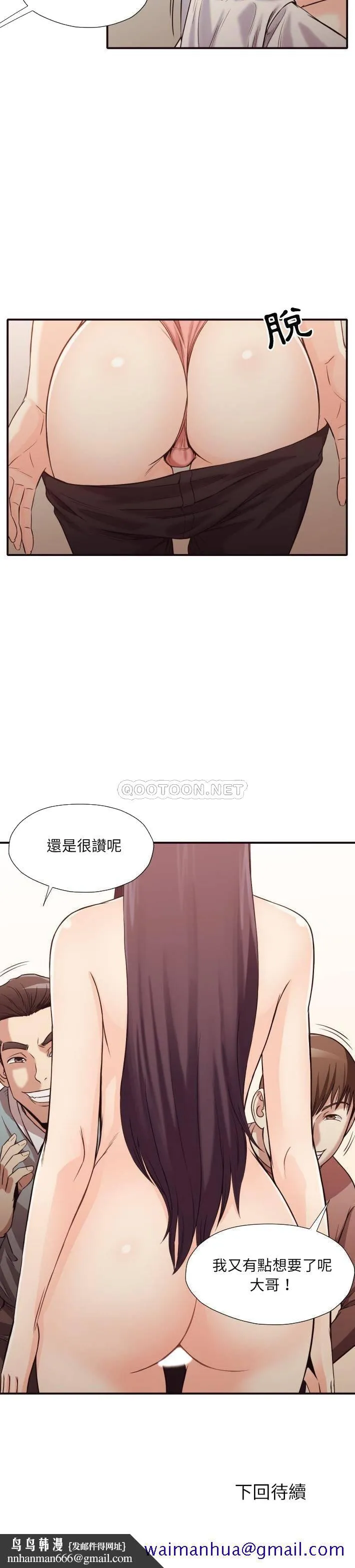 老师的黑历史 第41章 第18页
