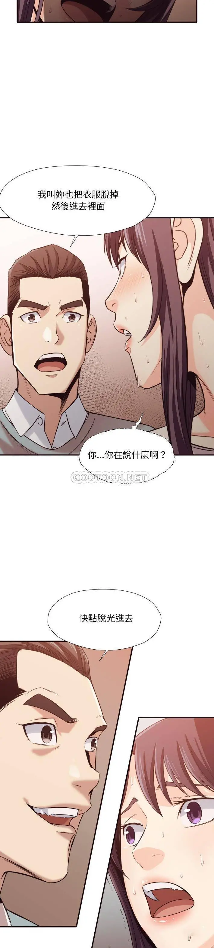 老师的黑历史 第41章 第15页