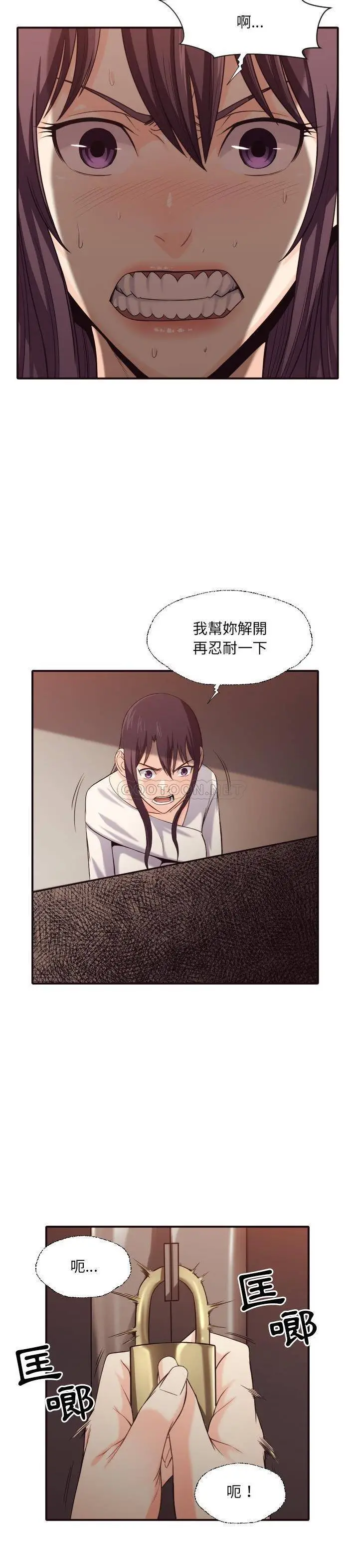 老师的黑历史 第41章 第5页