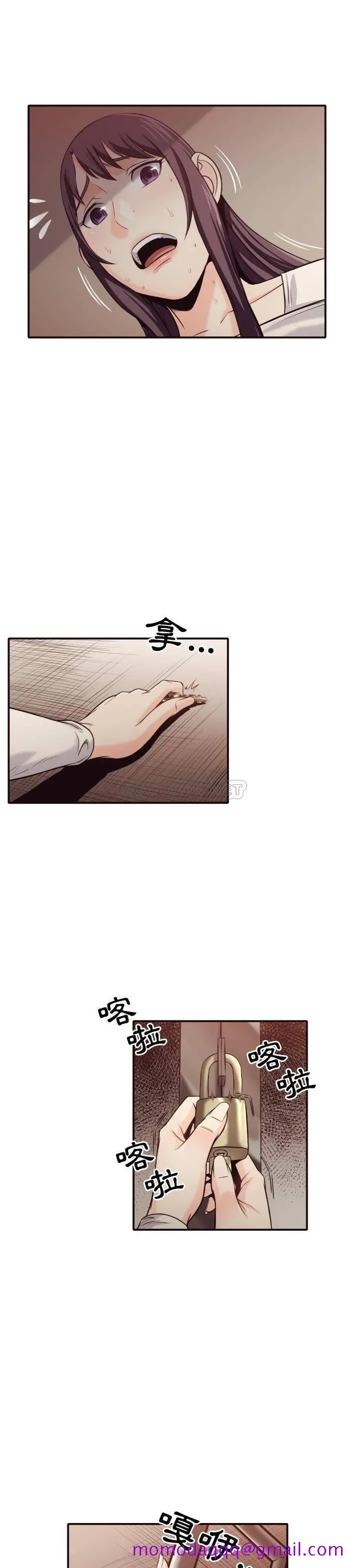 老师的黑历史 第41章 第13页