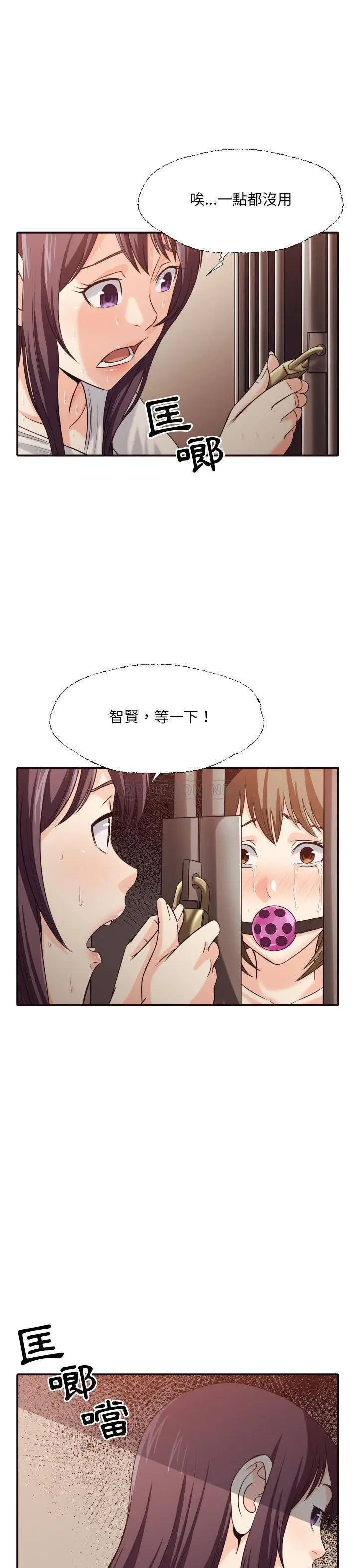 老师的黑历史 第41章 第6页