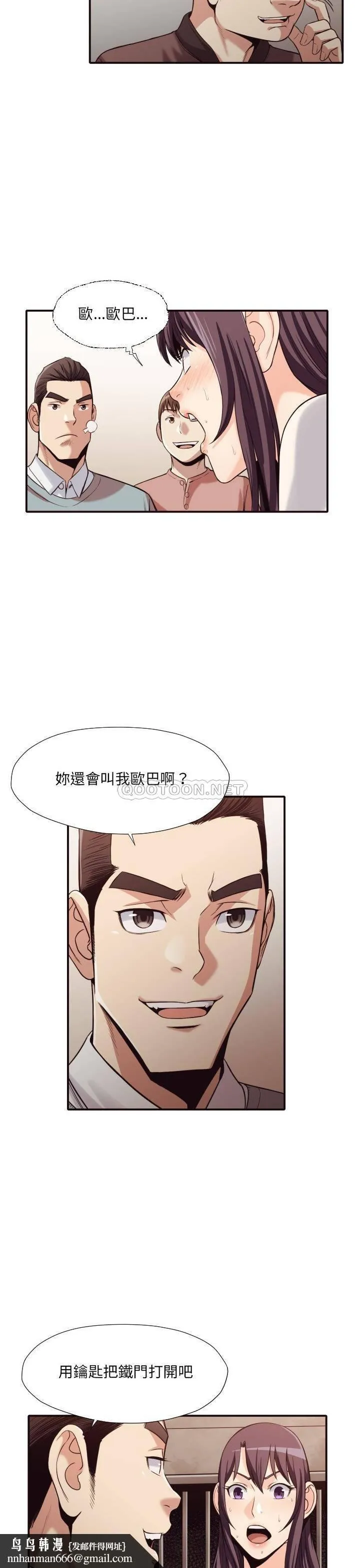 老师的黑历史 第41章 第11页
