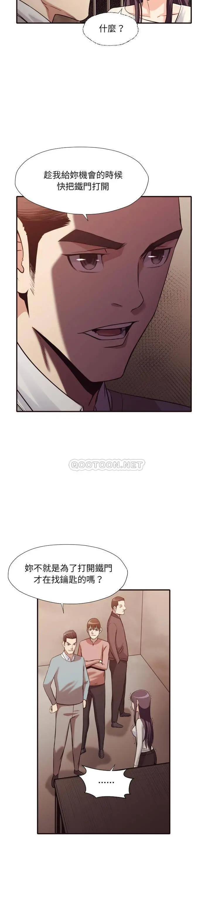 老师的黑历史 第41章 第12页