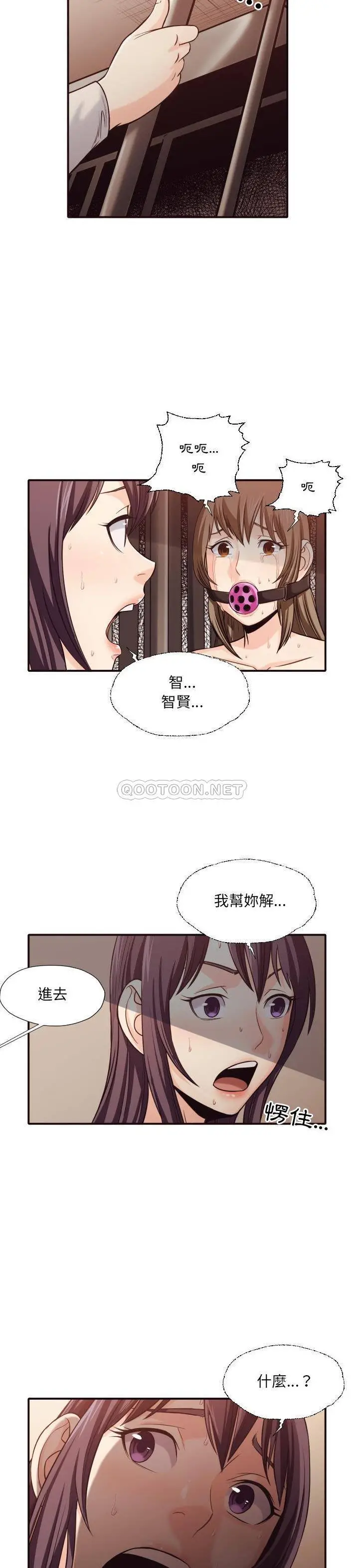 老师的黑历史 第41章 第14页