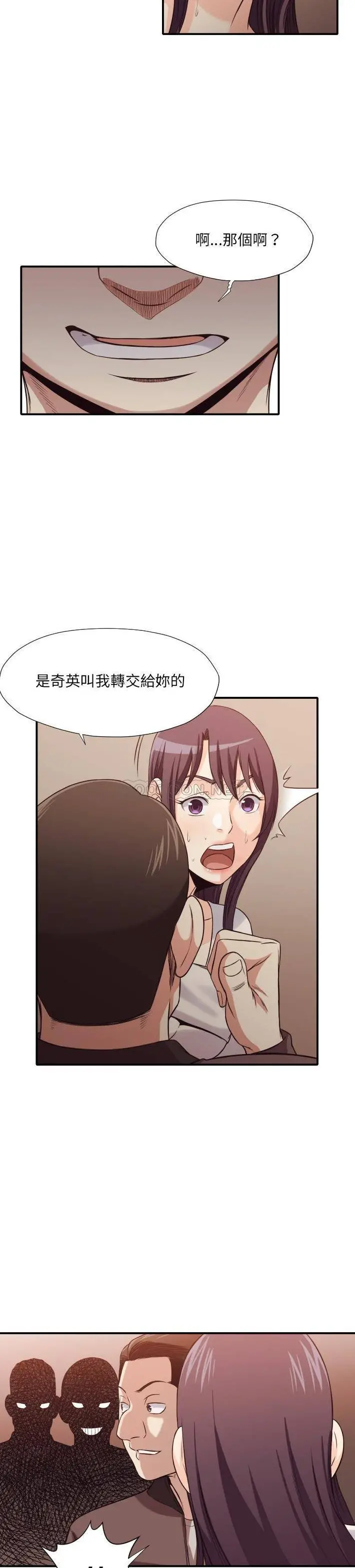 老师的黑历史 第41章 第9页