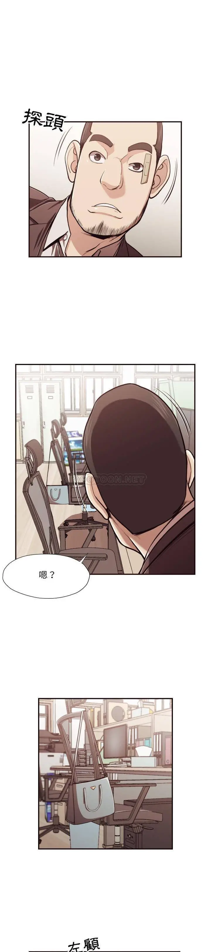 老师的黑历史 第17章 第5页