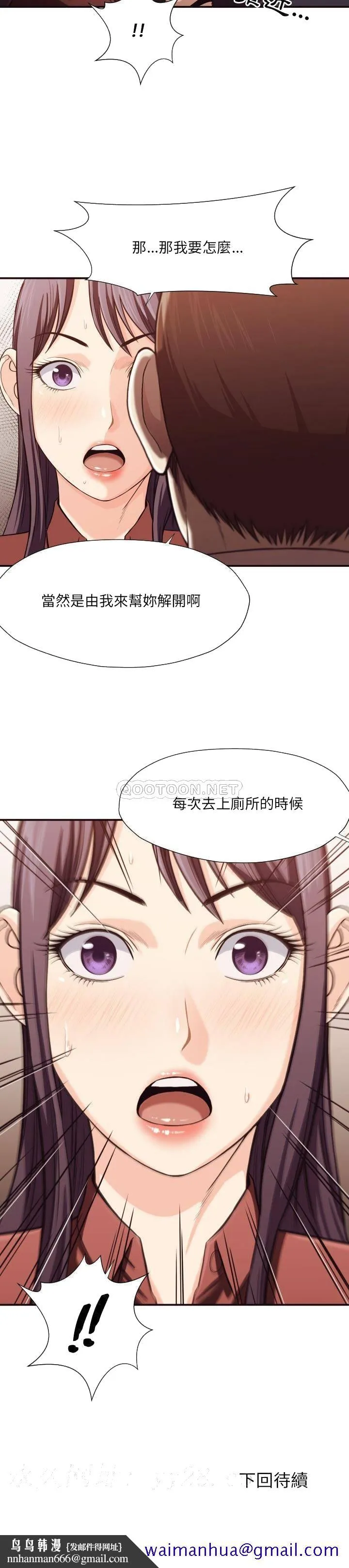 老师的黑历史 第17章 第18页