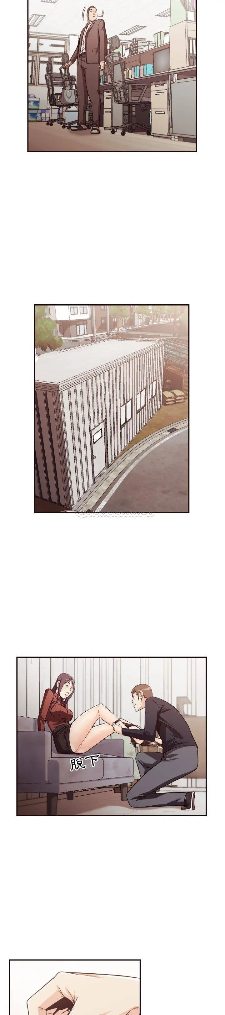 老师的黑历史 第17章 第7页