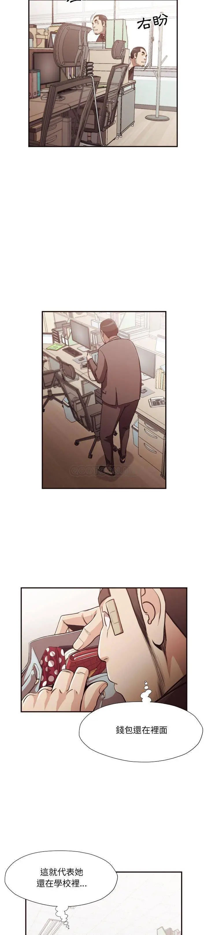 老师的黑历史 第17章 第6页